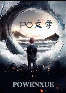 穿书成禁文女主后了