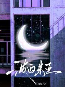 波西米亚人