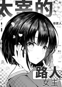 太宰是主角的文