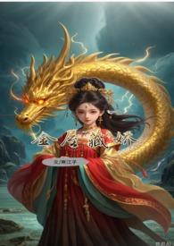 敖丙书