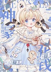 全职花钱16