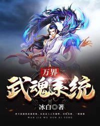 万界武主