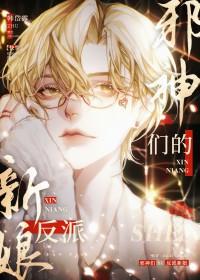 邪神叫什么名字