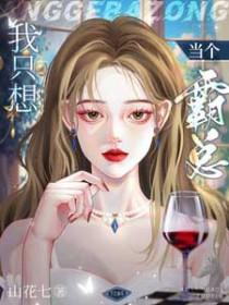 我只想当个窝