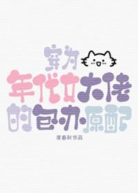 穿为年代文大佬的包办原配百度