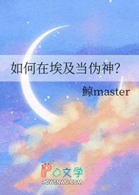 怎么埃及