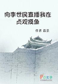 贞观李世民