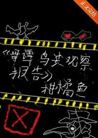 哥谭全集解说