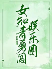 女知青知乎