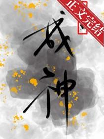 为了活命我苦读志怪