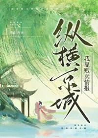 我靠卖货横扫全星际 作者萝卜精