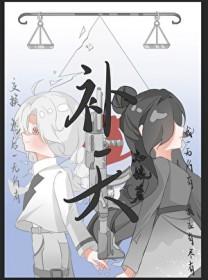 补天灵片要服多久才有效