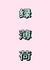 薄荷绿奶