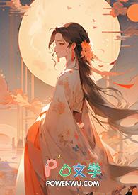 龙袍下去她