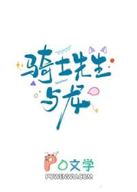 骑士与龙绘本故事在线收听