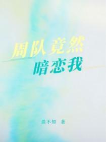 son竟然暗恋vill四年