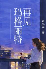 thankyouverymuch玛格丽特