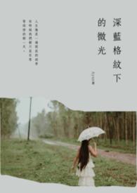 深蓝条纹