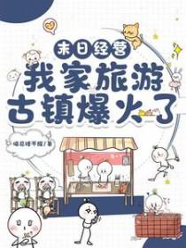 末日经营建造类游戏