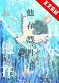 在烈日和暴雨下阅读答案