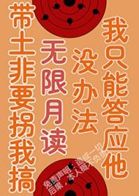 火影忍者带土被鸣人救活