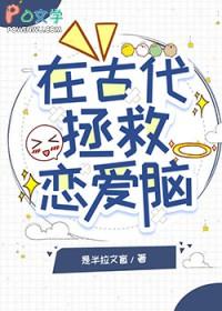 拯救恋爱脑(快穿)TXT