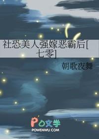 社恐美人强嫁恶霸后七零