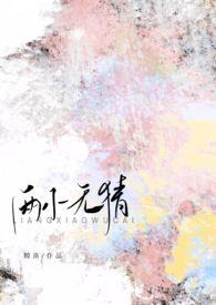 高H) / 鲸落