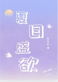 夏日免费阅读
