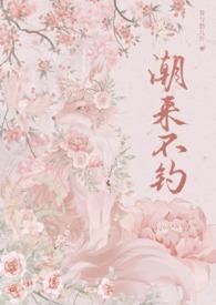 潮不潮是什么意思