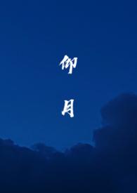仰月唇是什么