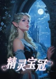 精灵宝贝百度百科